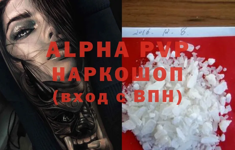 Alpha PVP СК  OMG tor  Октябрьский 